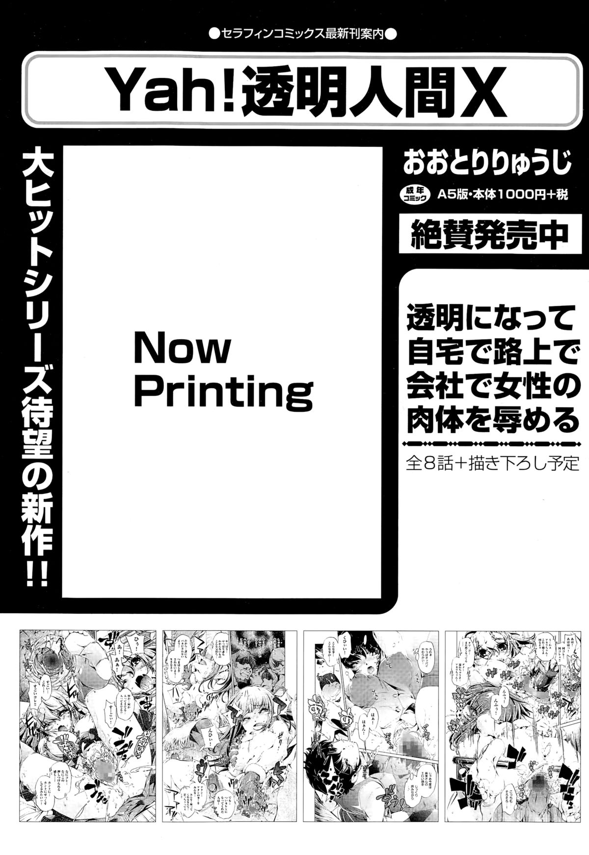 COMIC 阿吽 2014年12月号