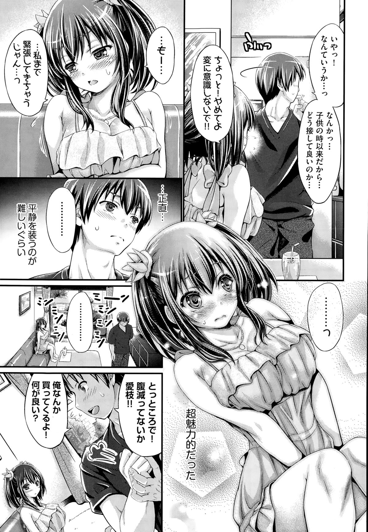 COMIC 阿吽 2014年12月号