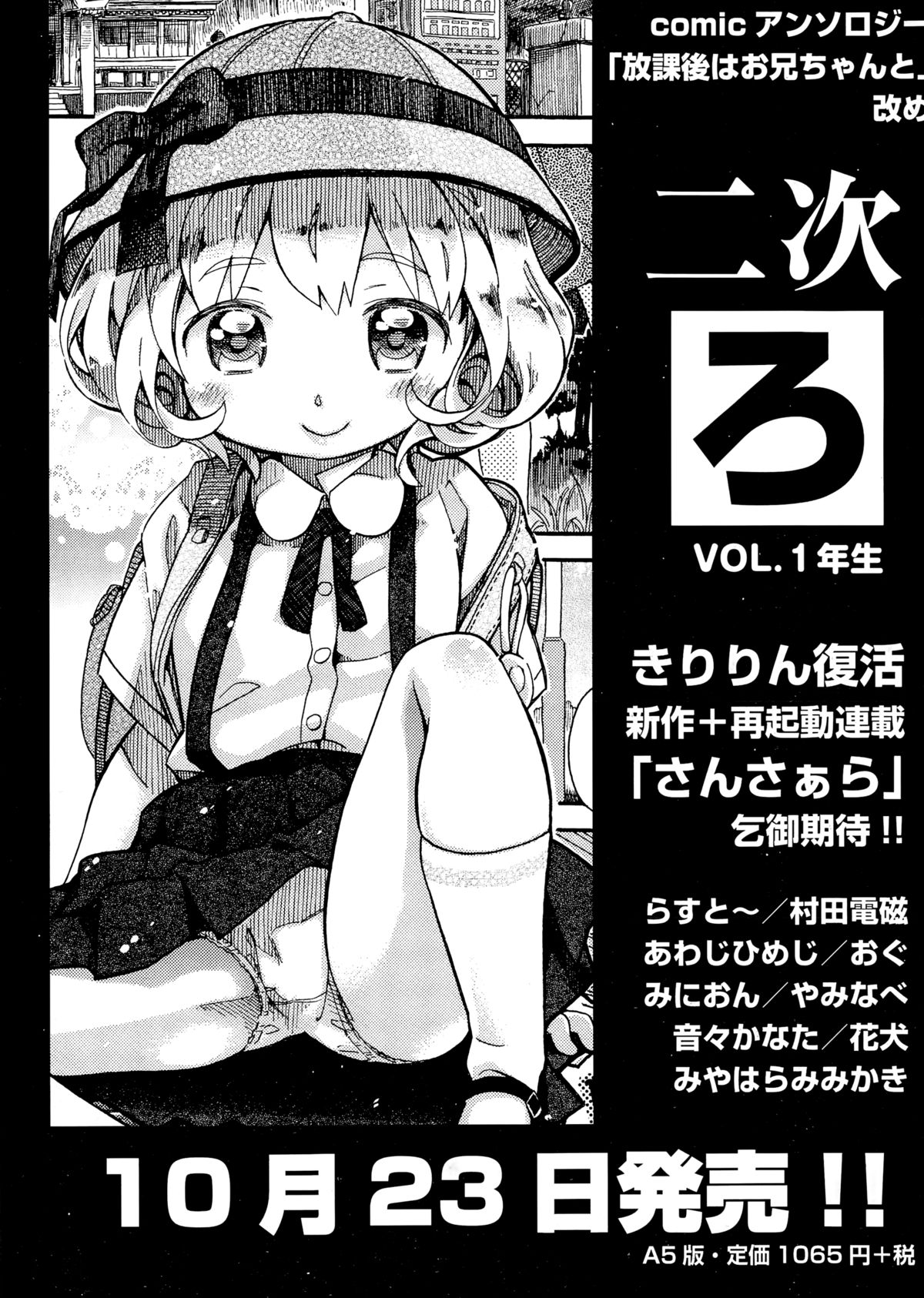 COMIC 阿吽 2014年12月号