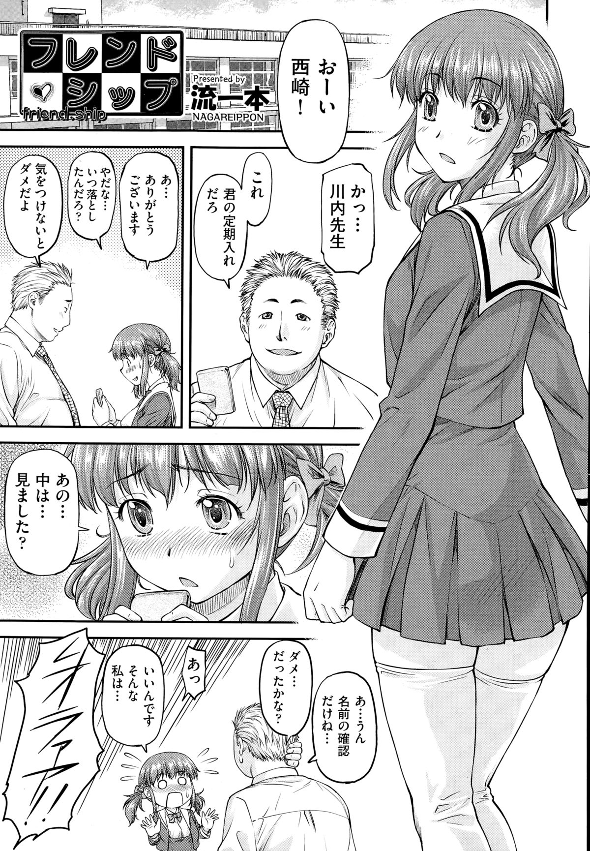 COMIC 阿吽 2014年12月号
