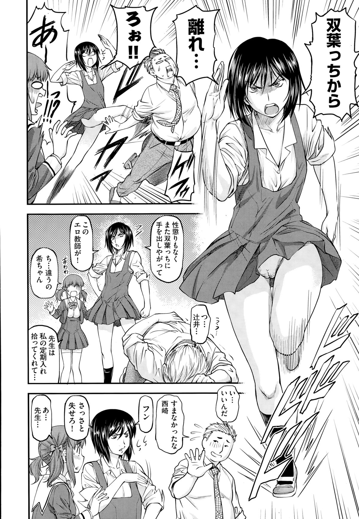 COMIC 阿吽 2014年12月号