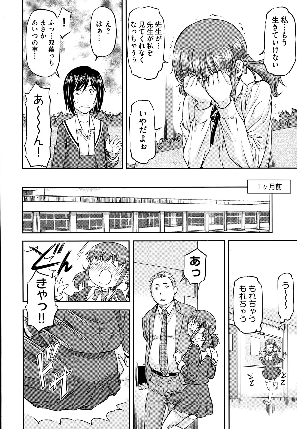 COMIC 阿吽 2014年12月号