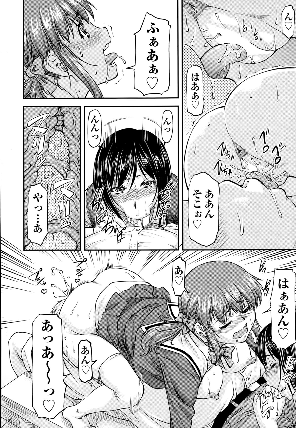 COMIC 阿吽 2014年12月号