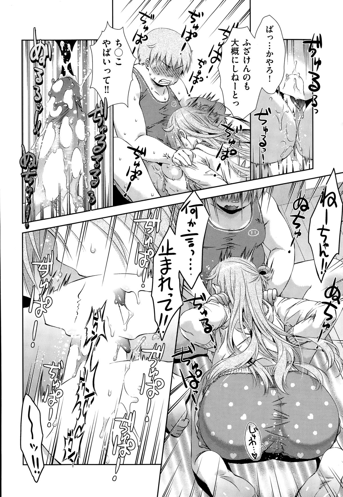 COMIC 阿吽 2014年12月号