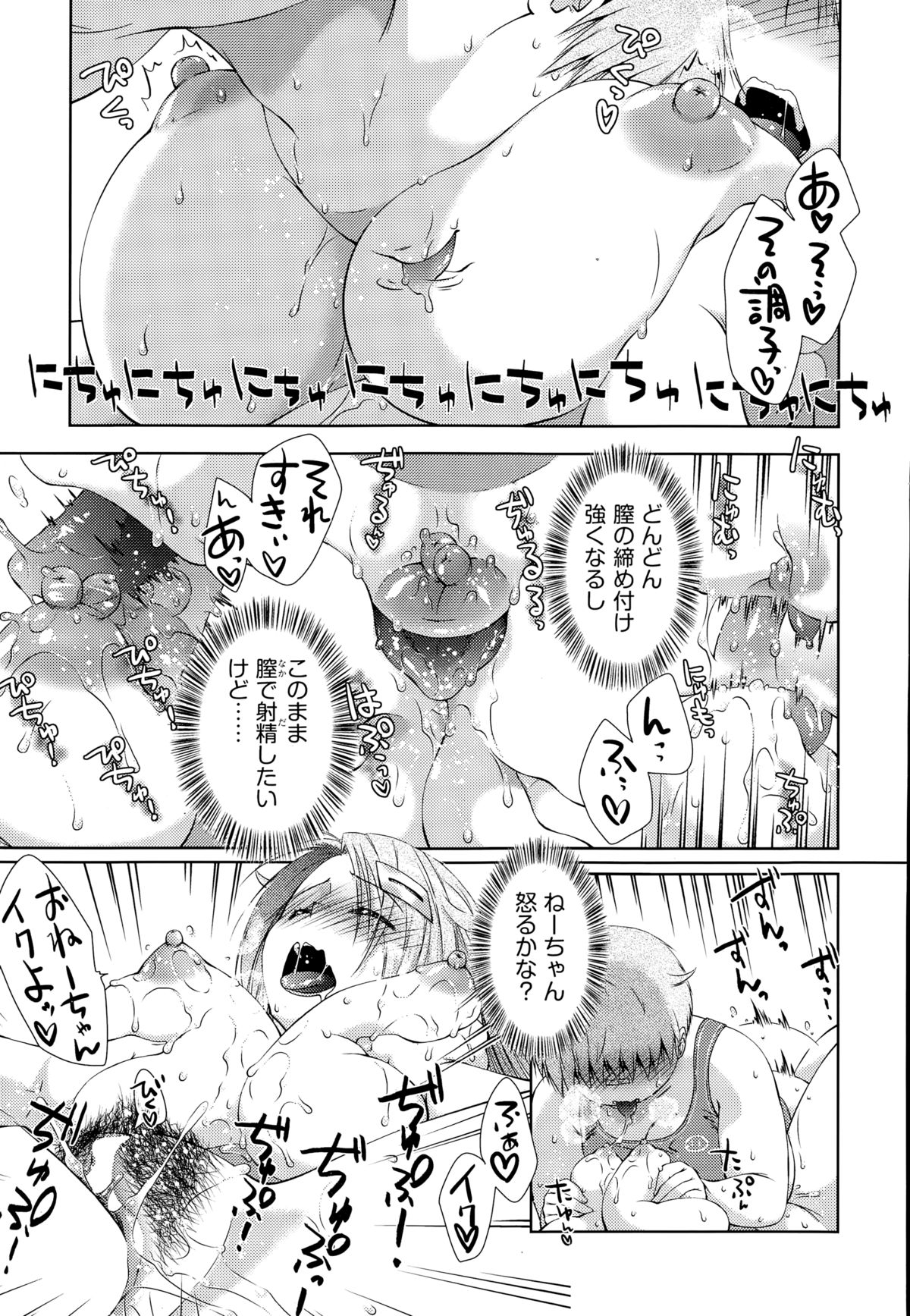 COMIC 阿吽 2014年12月号
