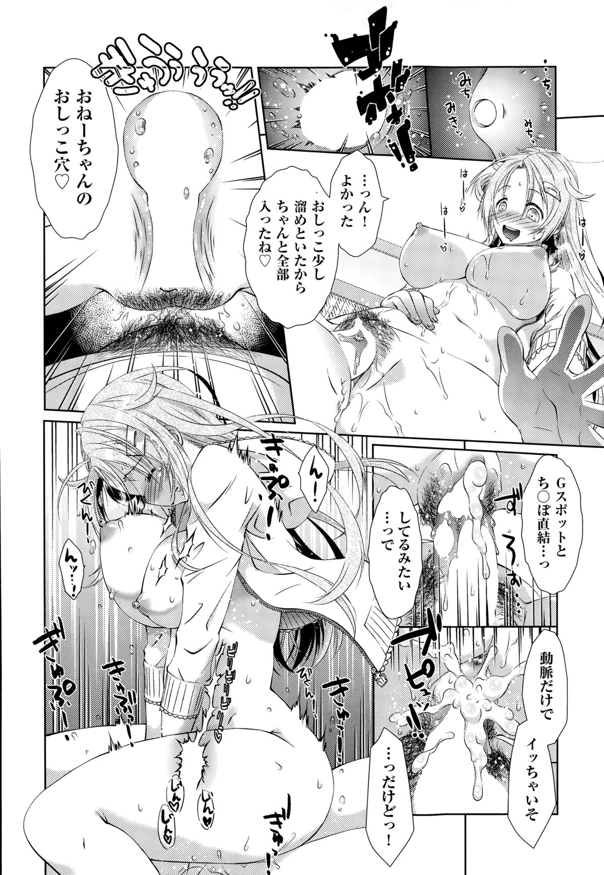 COMIC 阿吽 2014年12月号