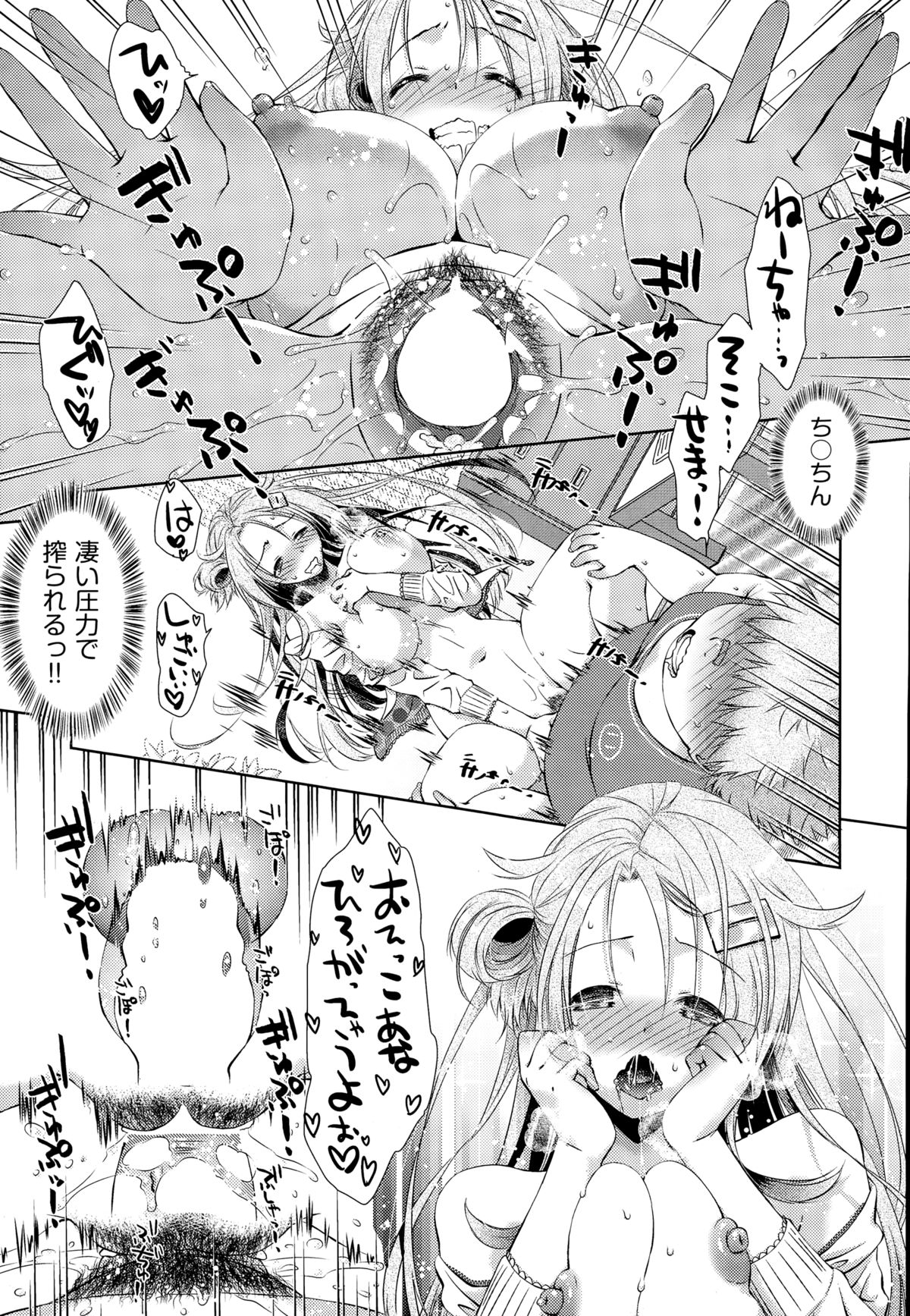 COMIC 阿吽 2014年12月号