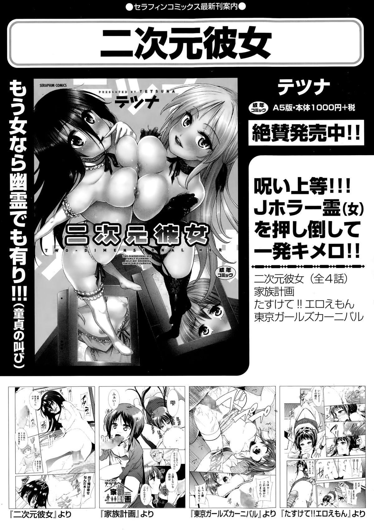 COMIC 阿吽 2014年12月号