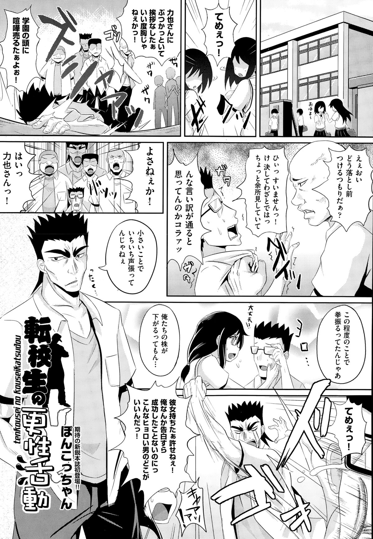 COMIC 阿吽 2014年12月号