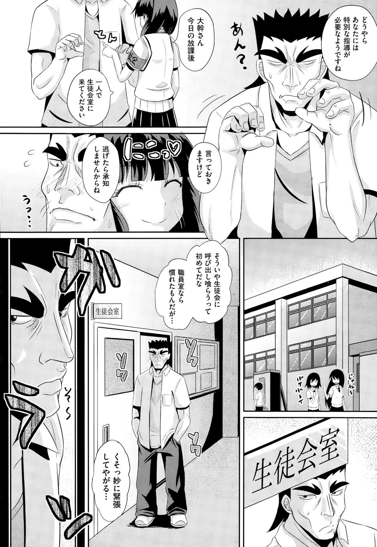 COMIC 阿吽 2014年12月号