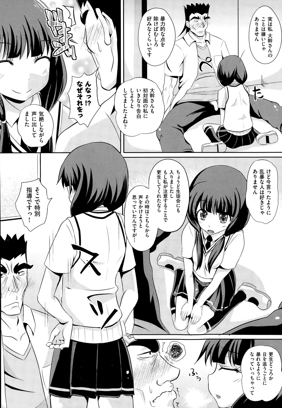 COMIC 阿吽 2014年12月号