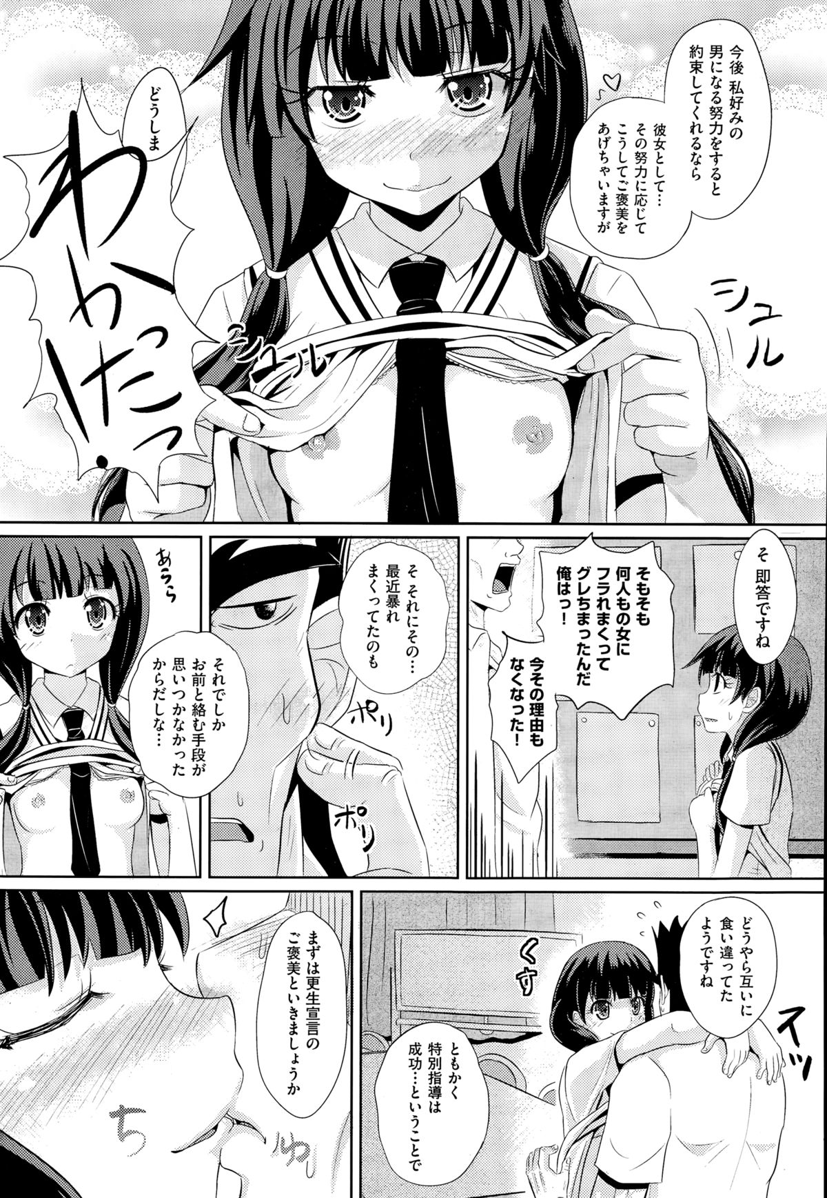 COMIC 阿吽 2014年12月号