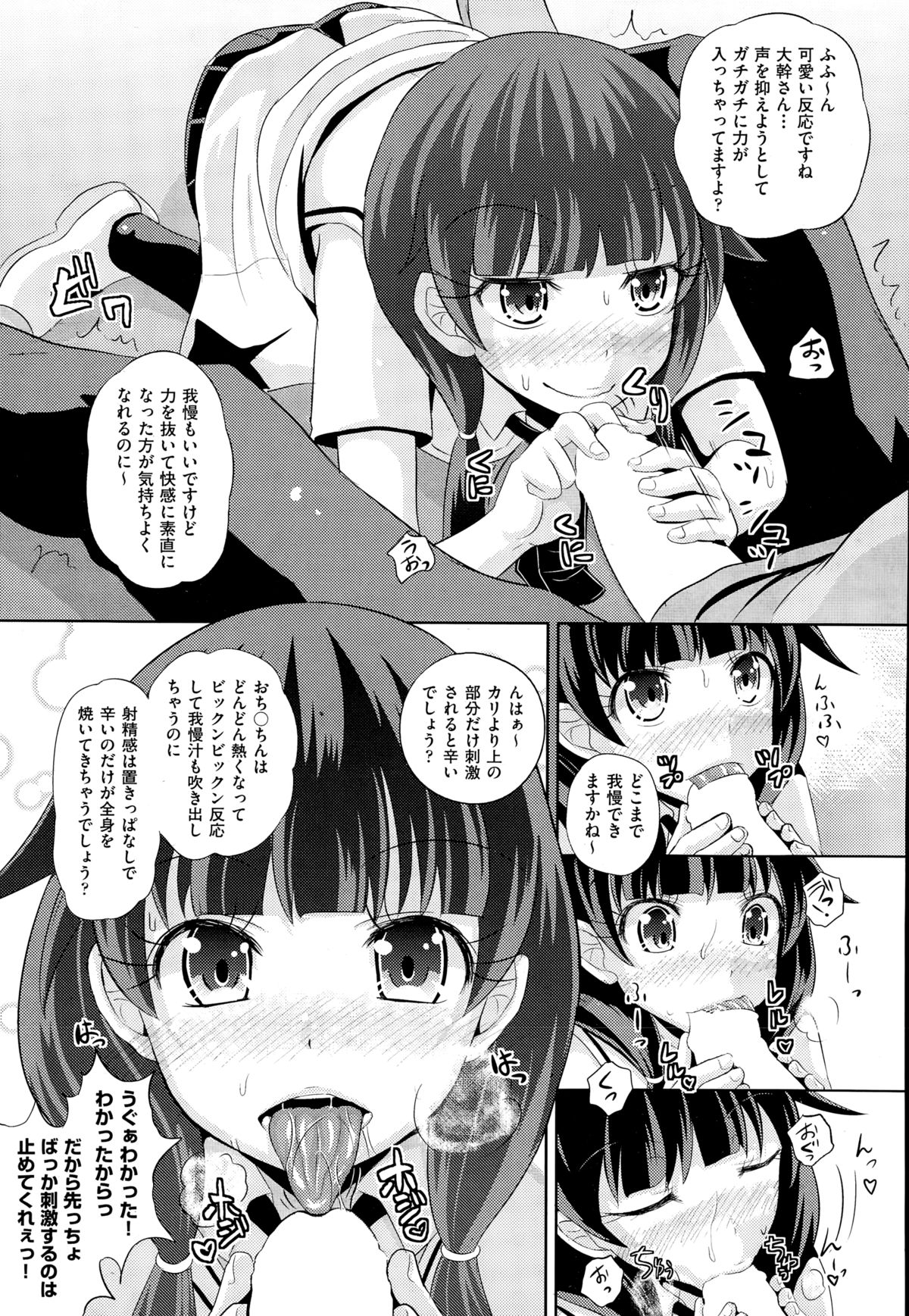 COMIC 阿吽 2014年12月号