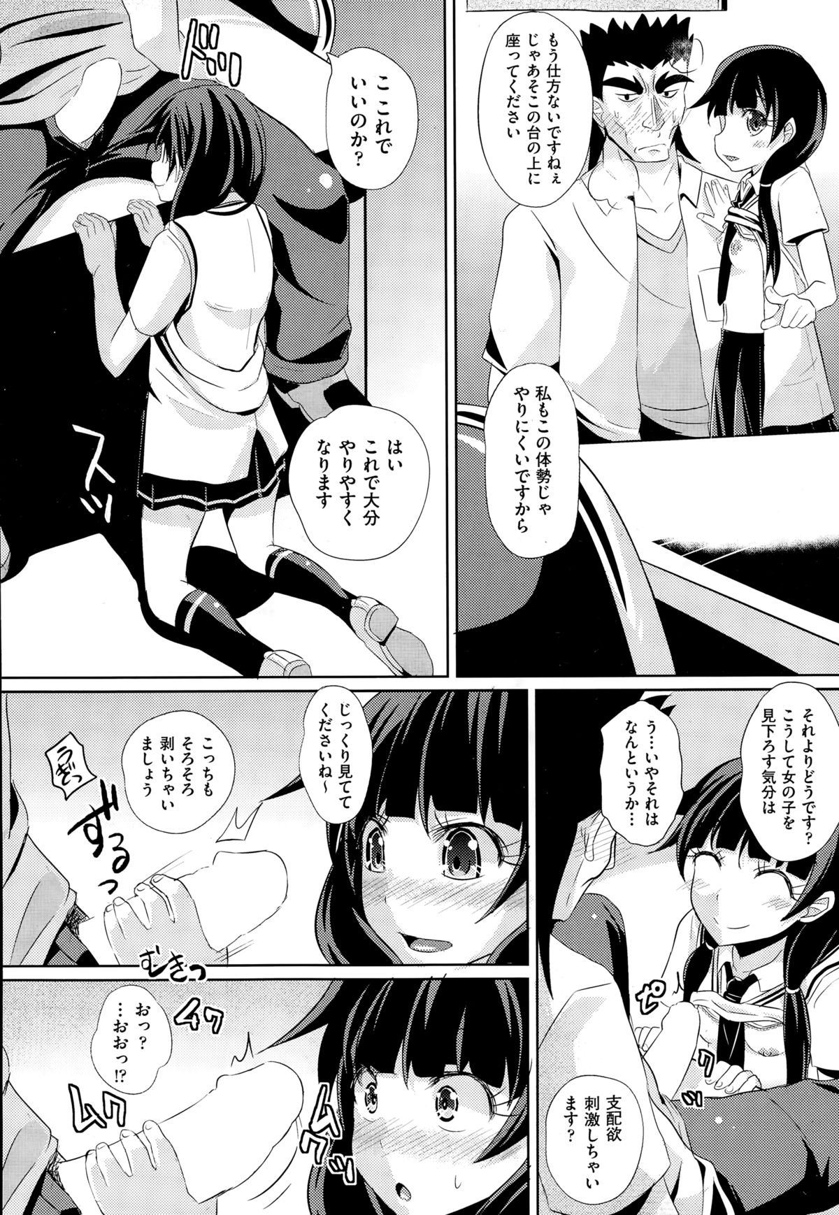 COMIC 阿吽 2014年12月号