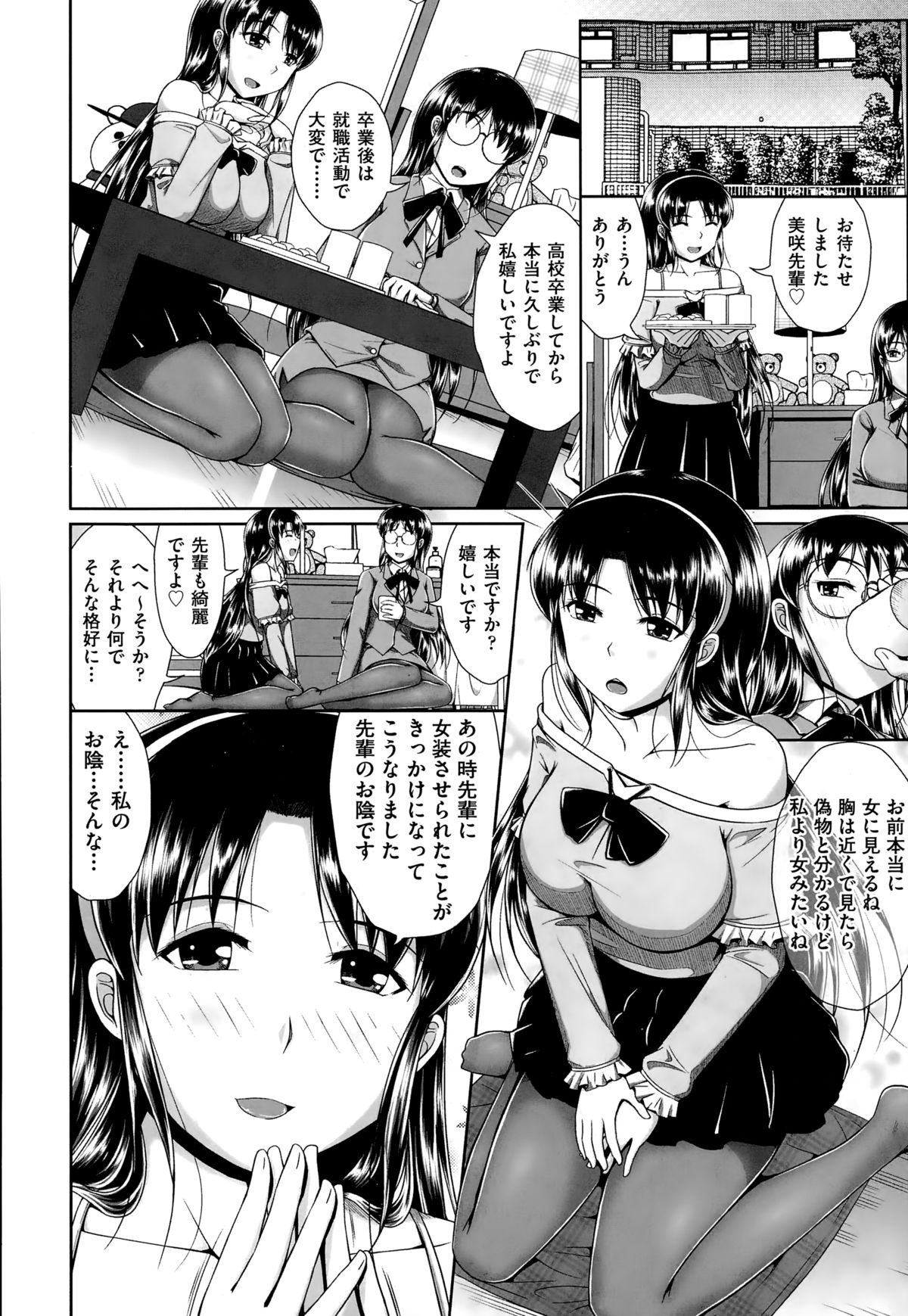 COMIC 阿吽 2014年12月号