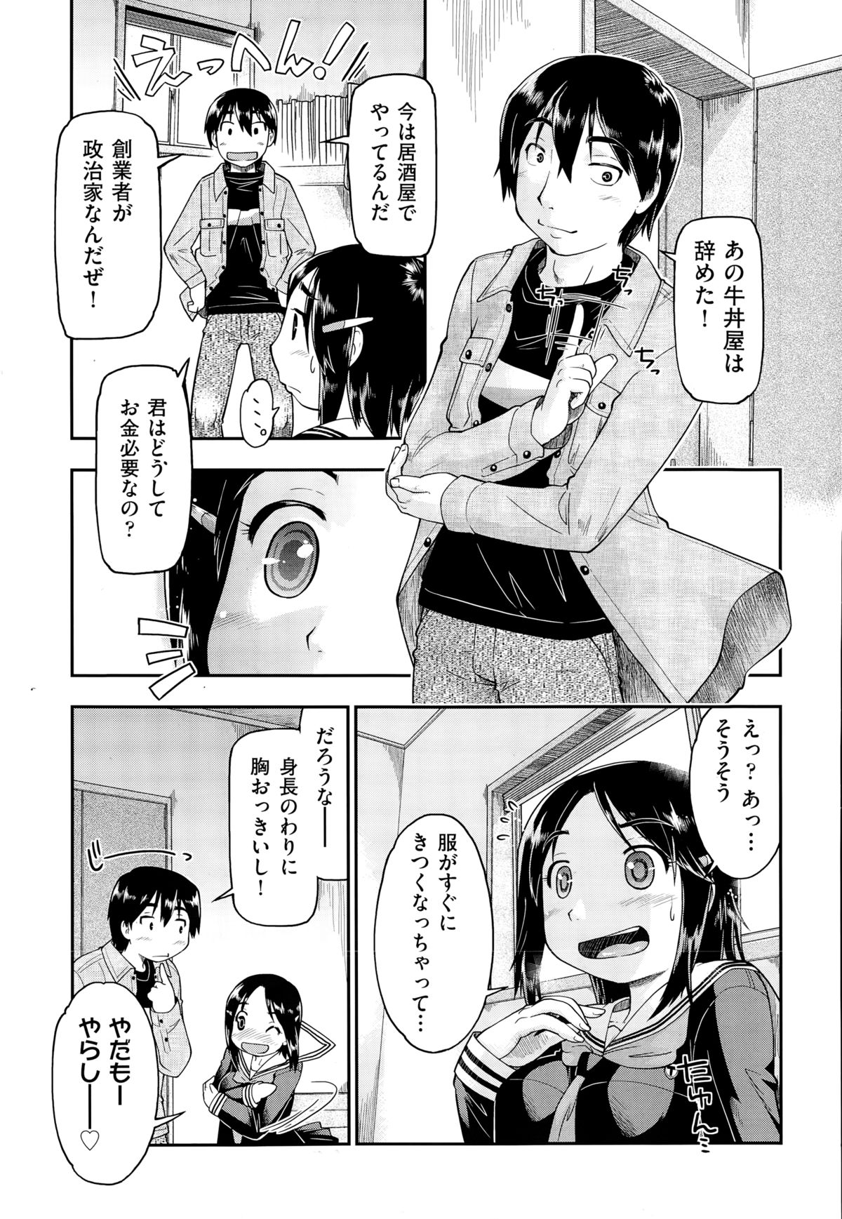 COMIC 阿吽 2014年12月号
