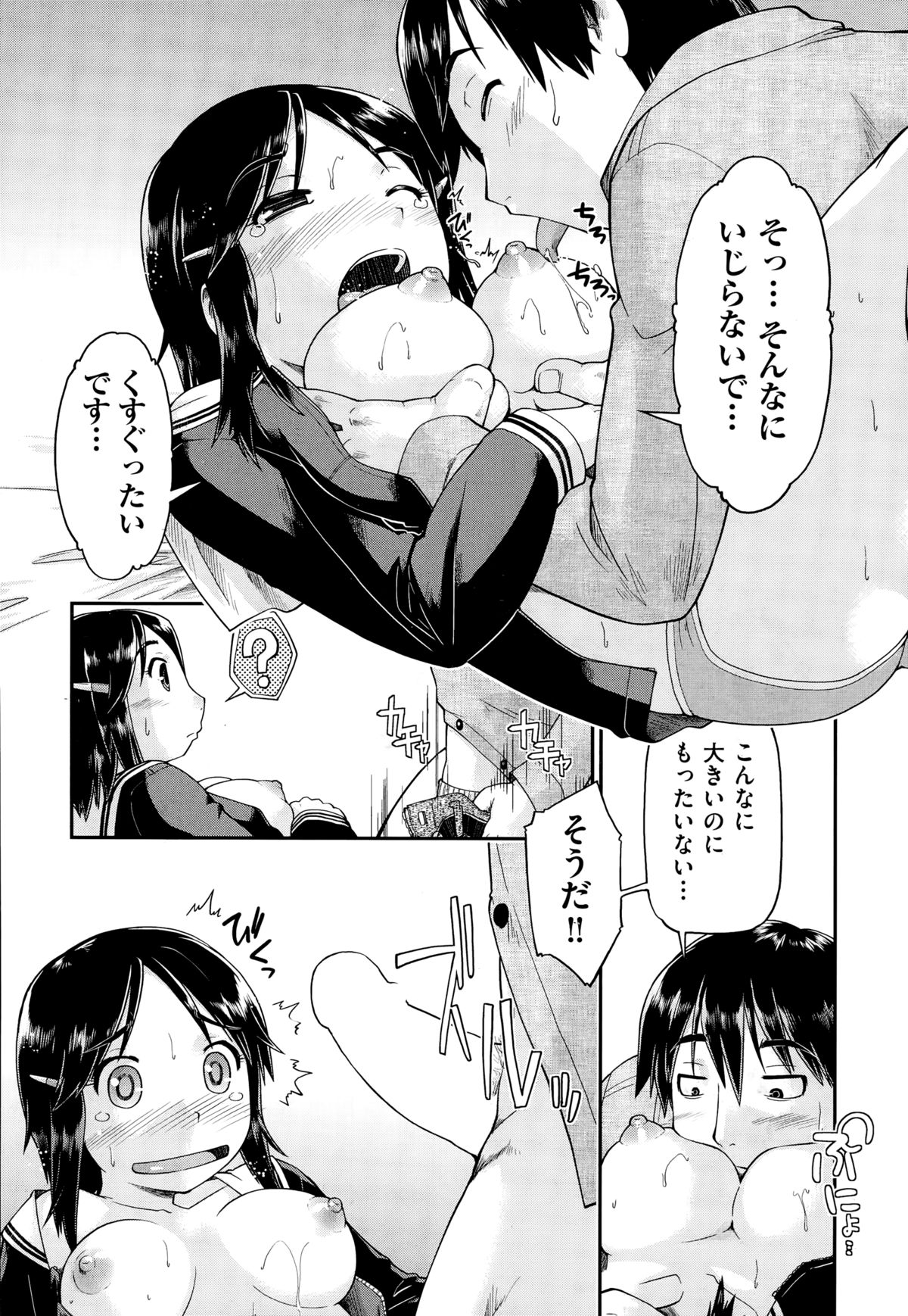 COMIC 阿吽 2014年12月号