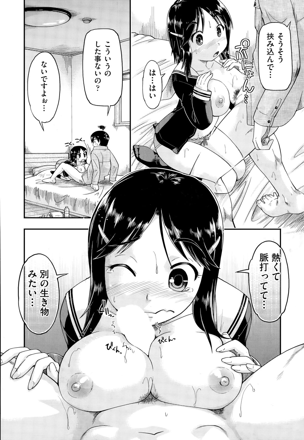 COMIC 阿吽 2014年12月号