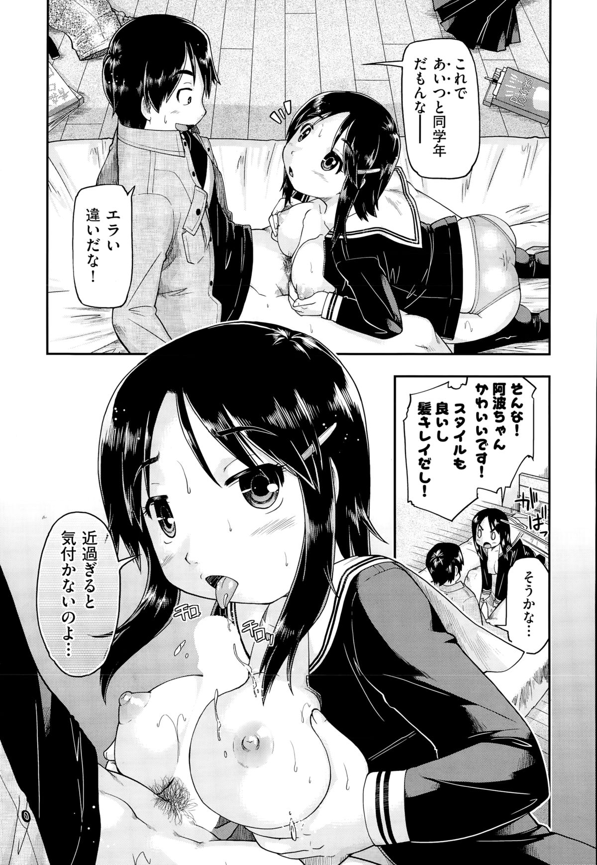 COMIC 阿吽 2014年12月号