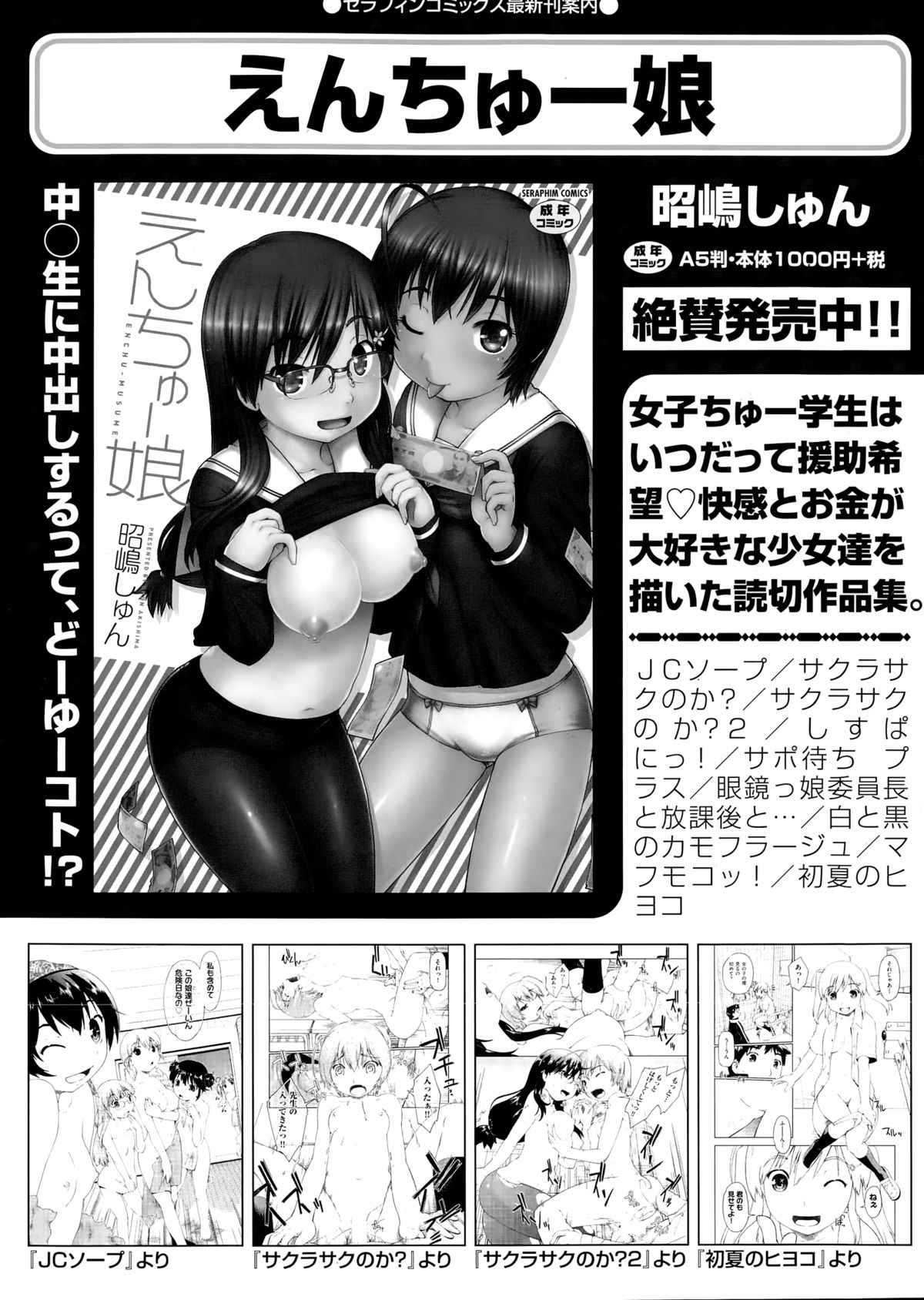 COMIC 阿吽 2014年12月号
