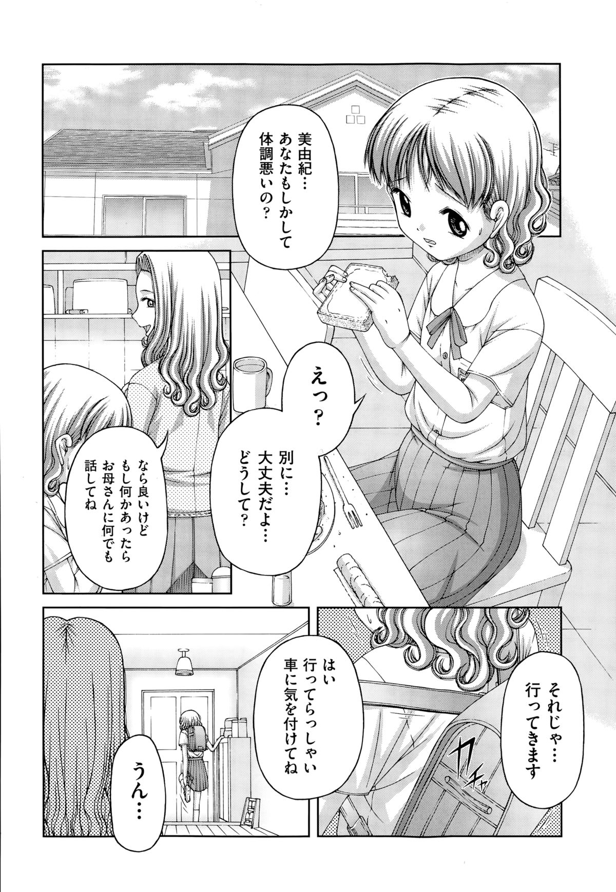 COMIC 阿吽 2014年12月号