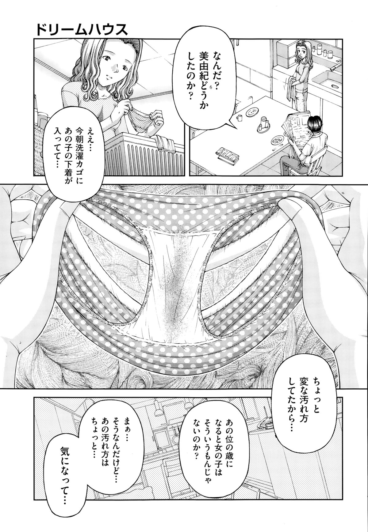 COMIC 阿吽 2014年12月号