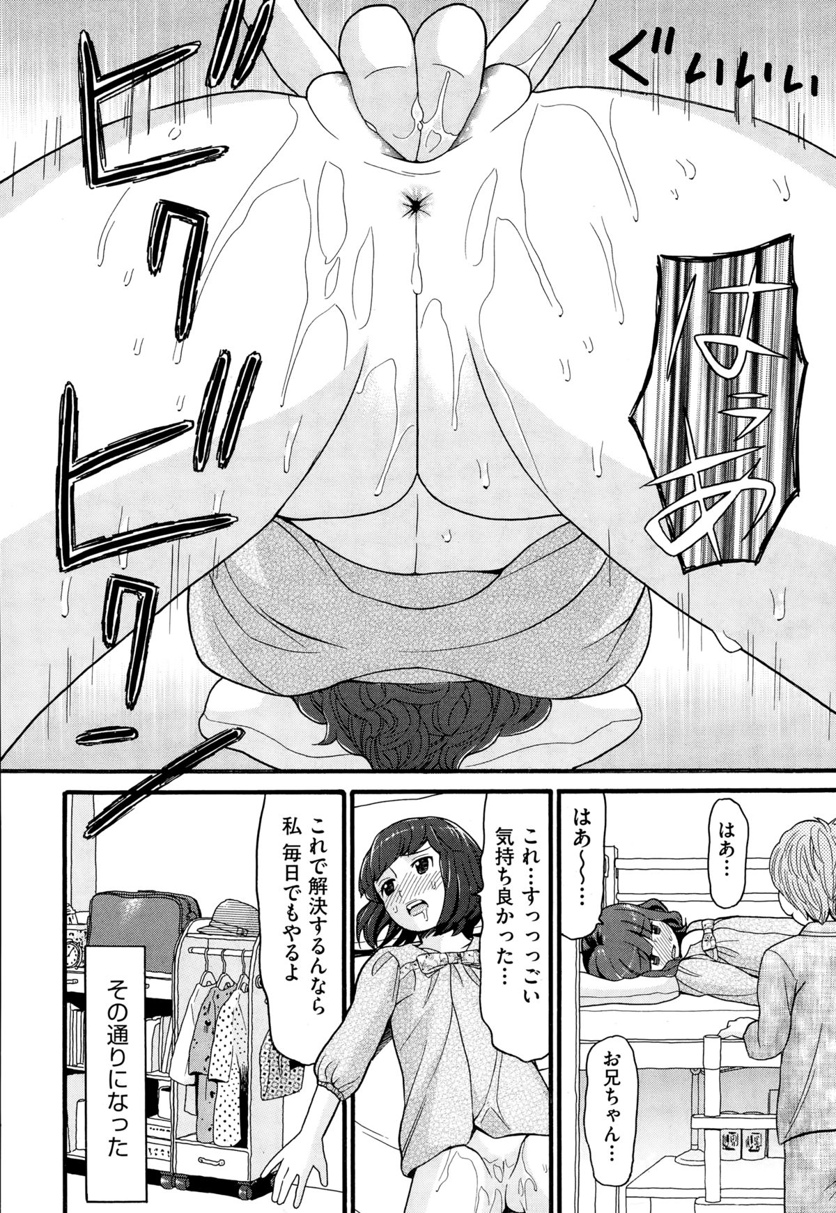 COMIC 阿吽 2014年12月号