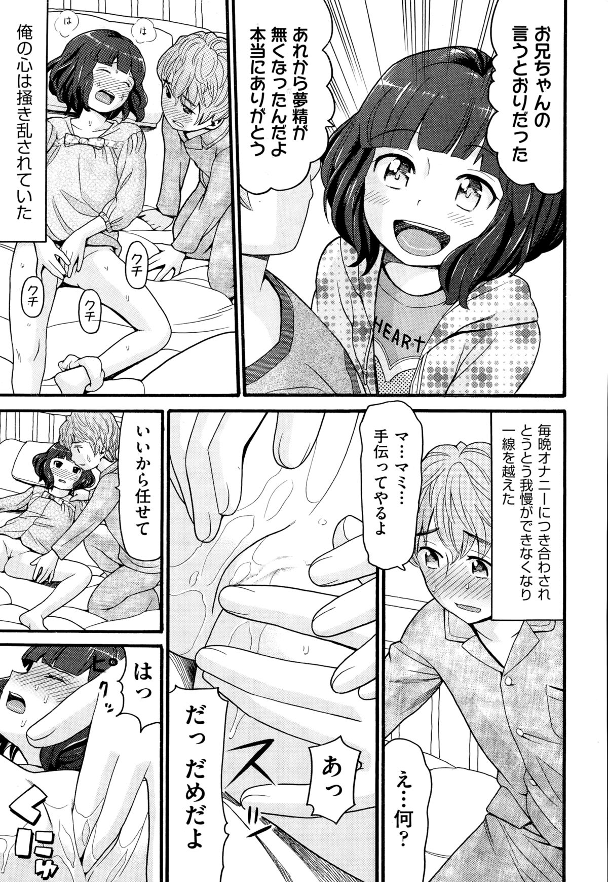 COMIC 阿吽 2014年12月号