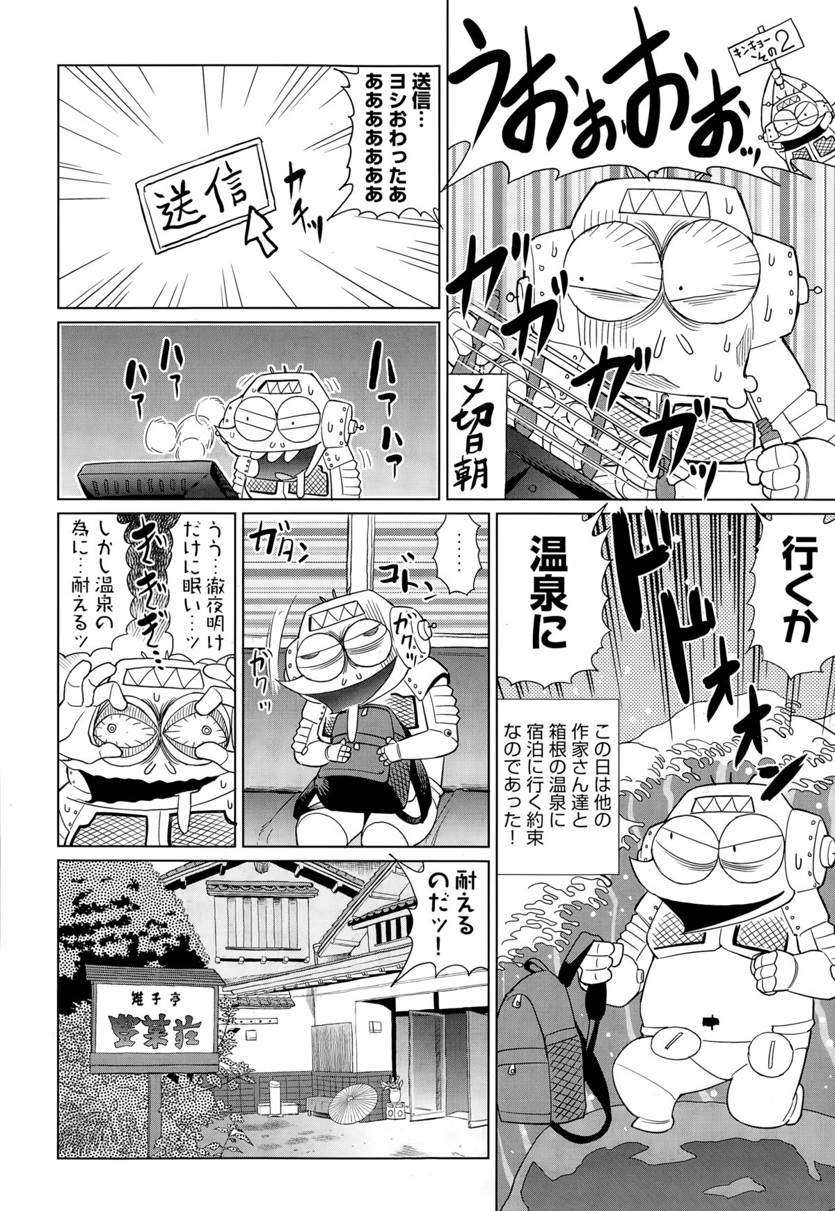 COMIC 阿吽 2014年12月号