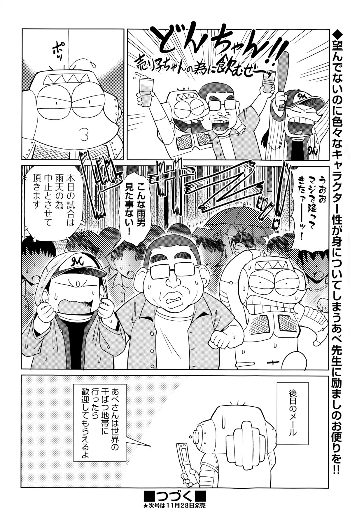 COMIC 阿吽 2014年12月号