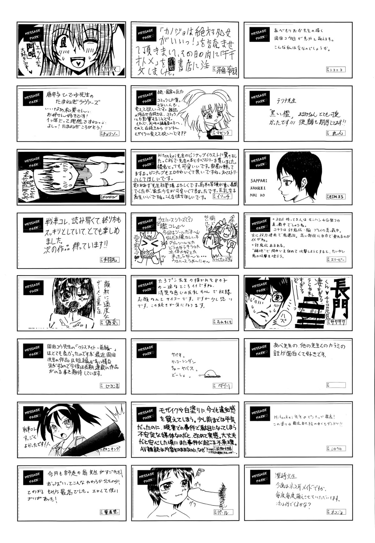 COMIC 阿吽 2014年12月号