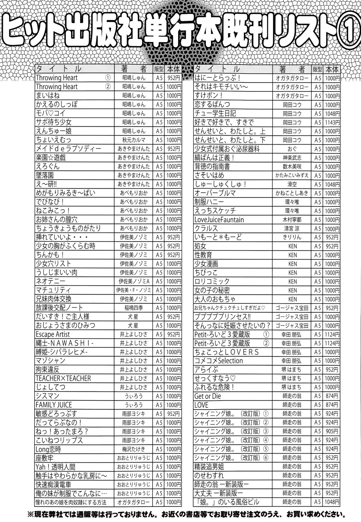 COMIC 阿吽 2014年12月号