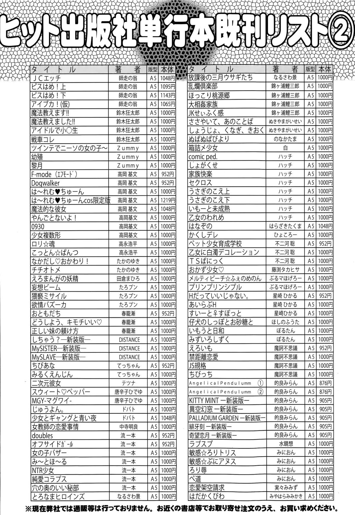 COMIC 阿吽 2014年12月号