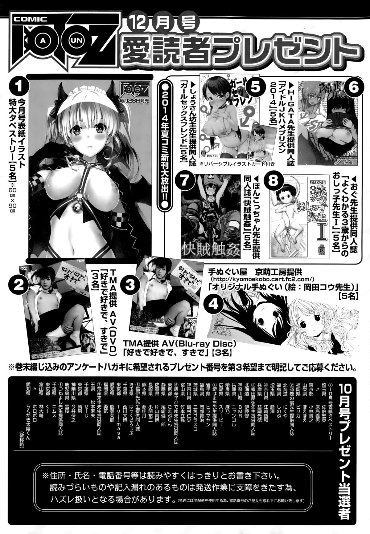 COMIC 阿吽 2014年12月号