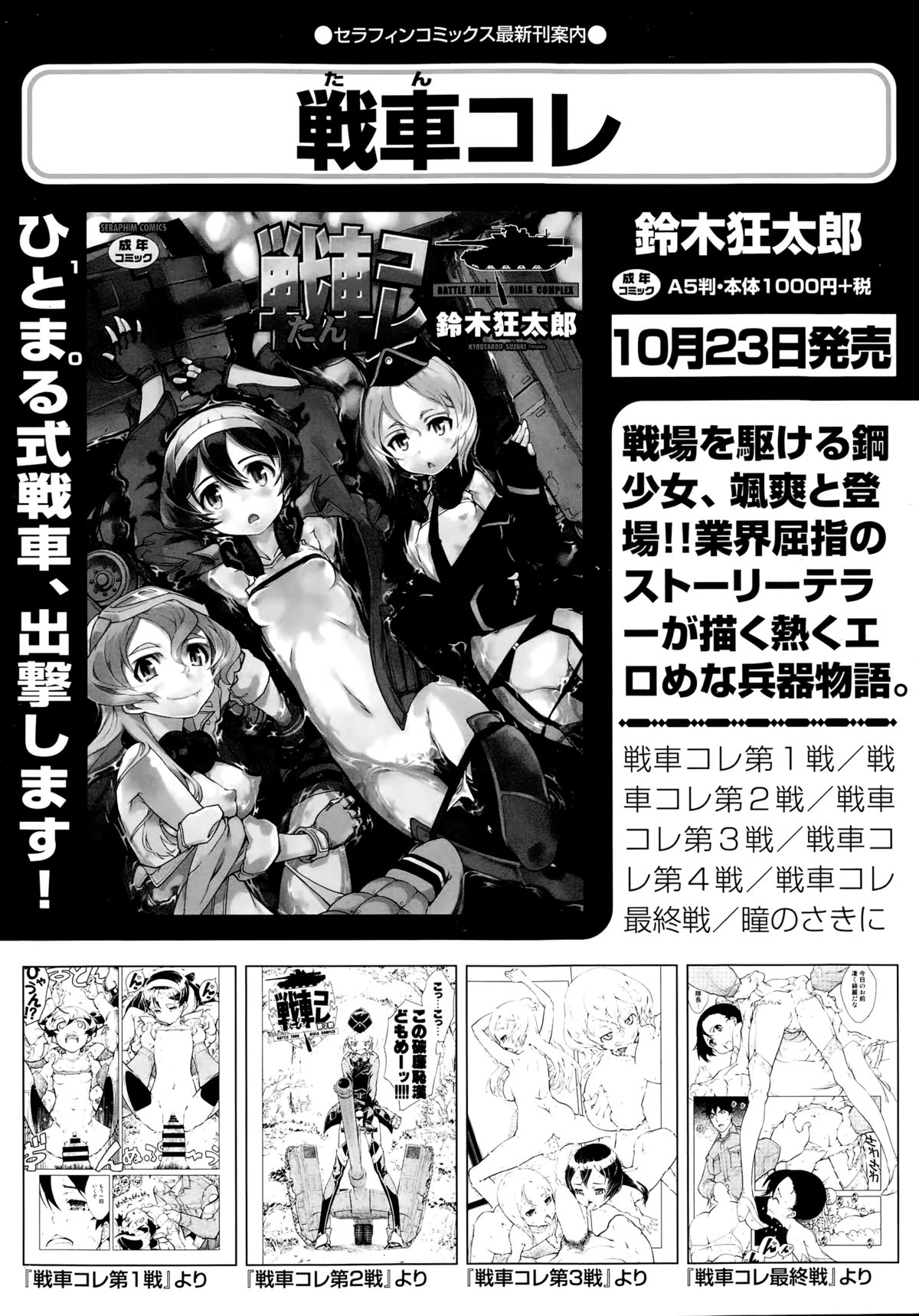 COMIC 阿吽 2014年12月号