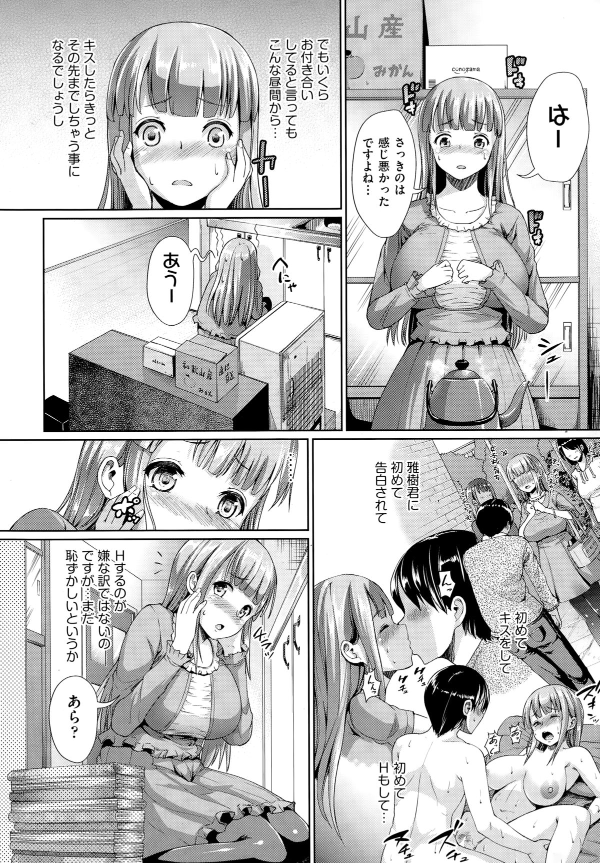 COMIC 阿吽 2014年12月号