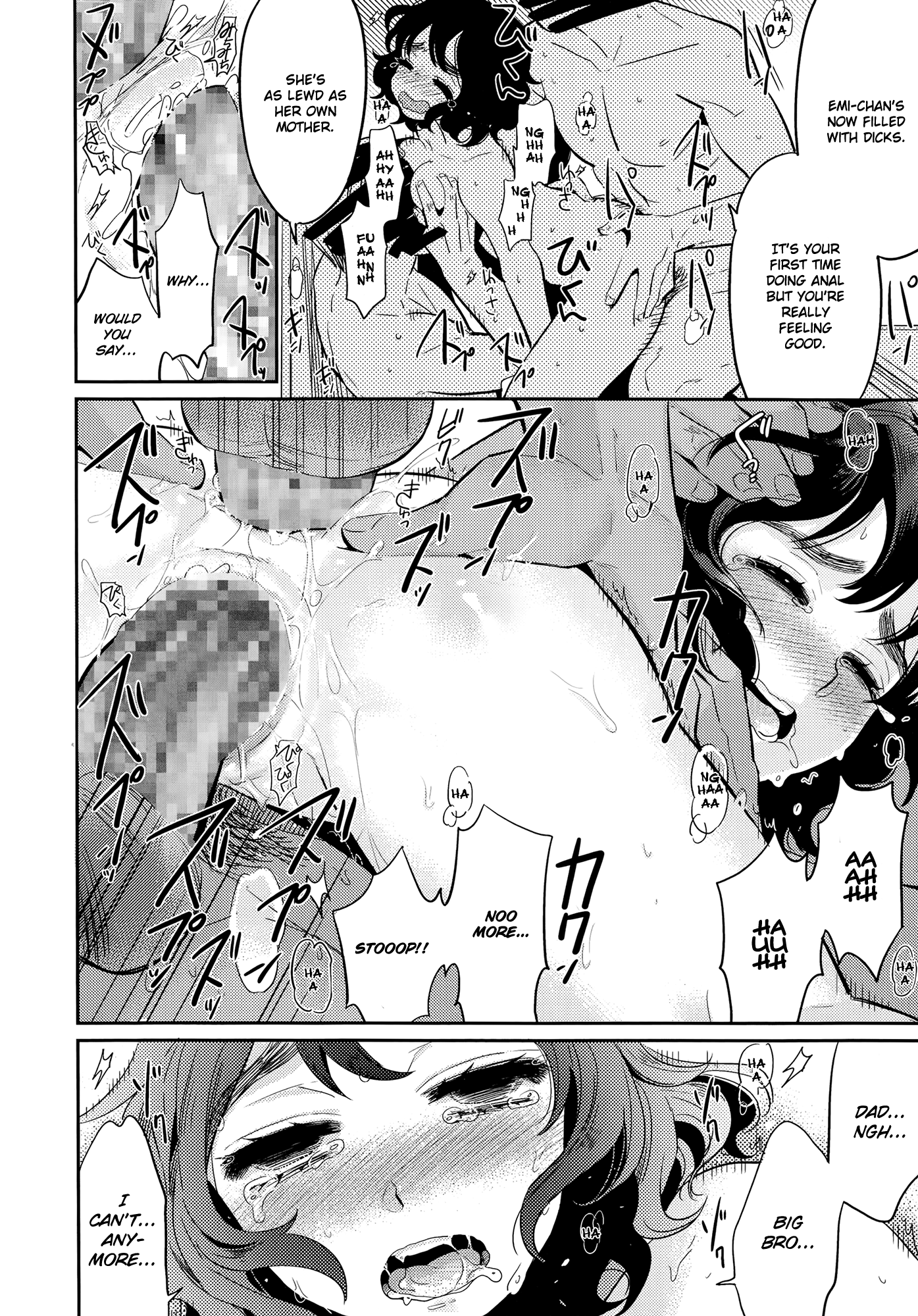 [まきお] しあわせの形 (COMIC LO 2014年11月号) [英訳]