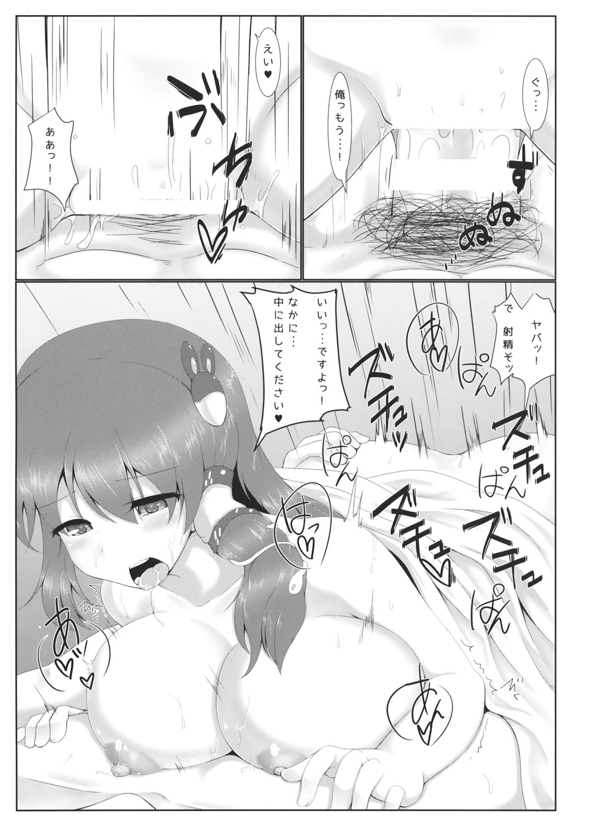 (秋季例大祭) [ぴろるんち (ぴろるん)] どきどき山小屋雨宿り♥ (東方Project)