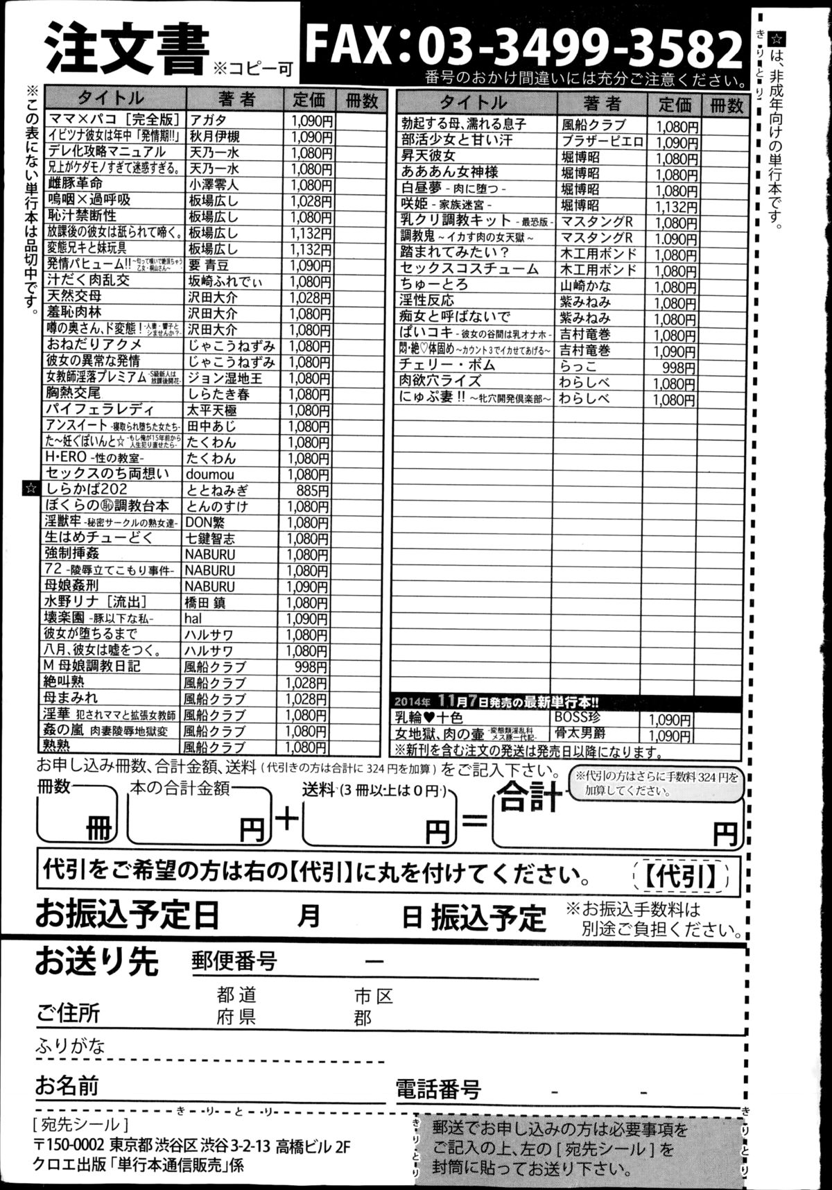 COMIC真激 2014年12月号