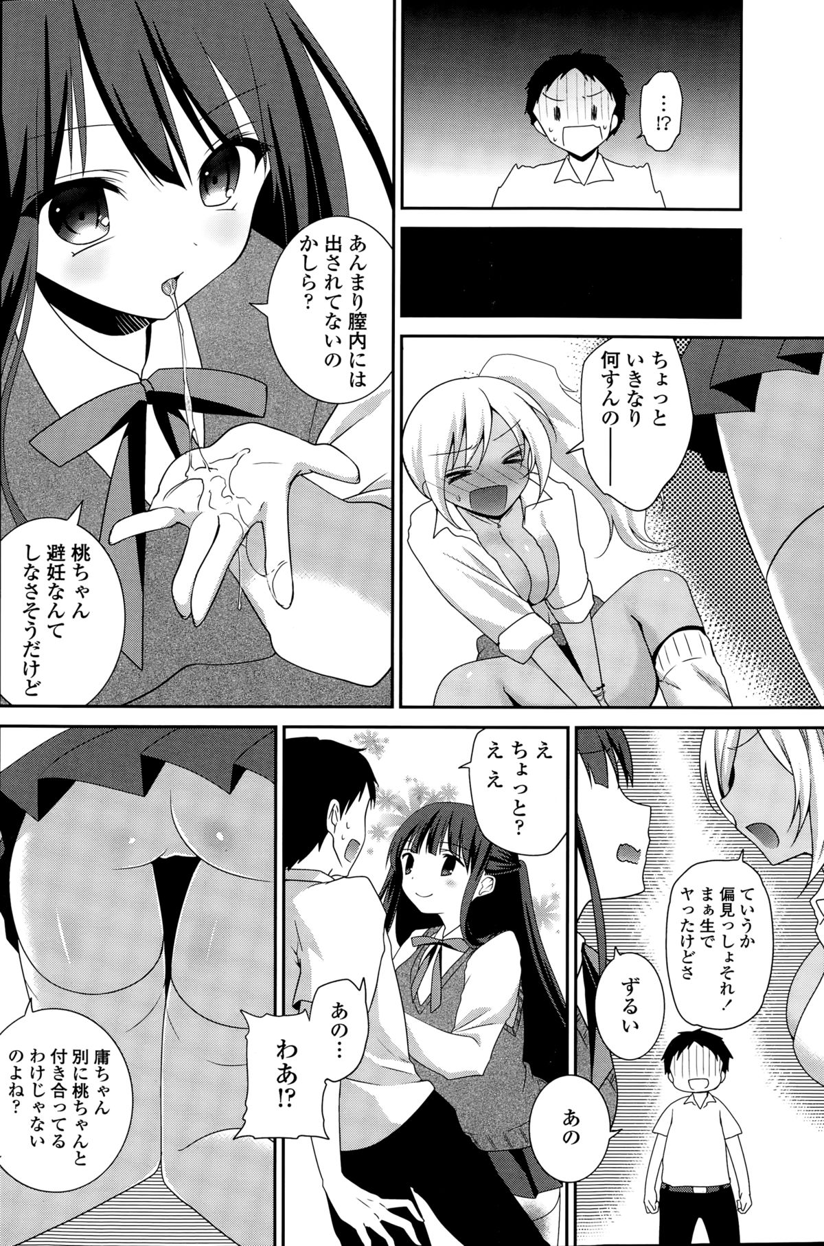 ペンギンクラブ 2014年12月号