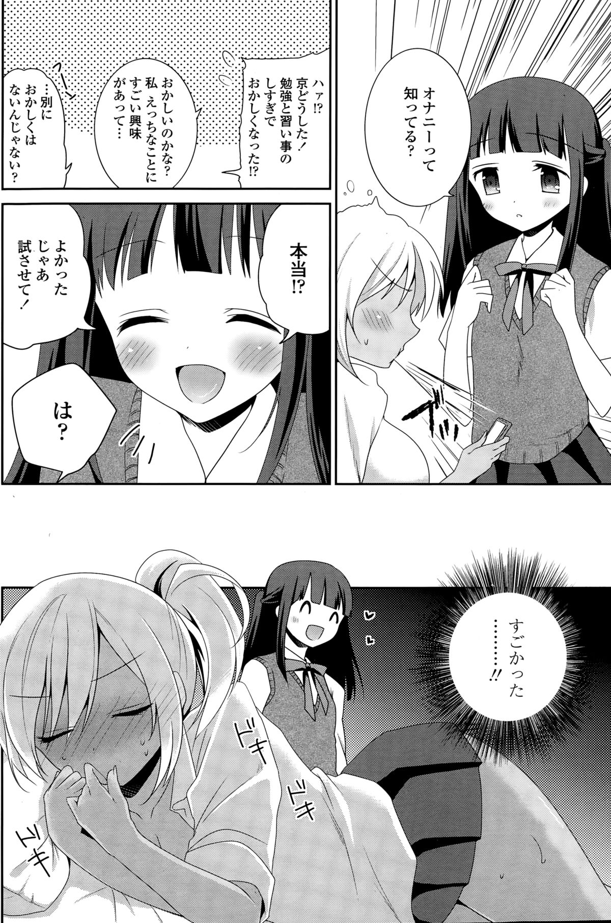 ペンギンクラブ 2014年12月号