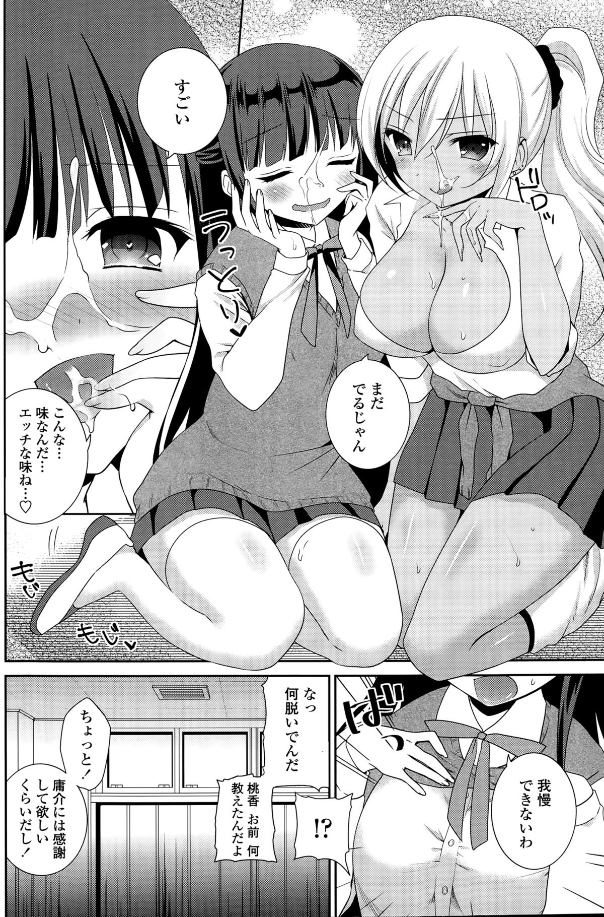 ペンギンクラブ 2014年12月号