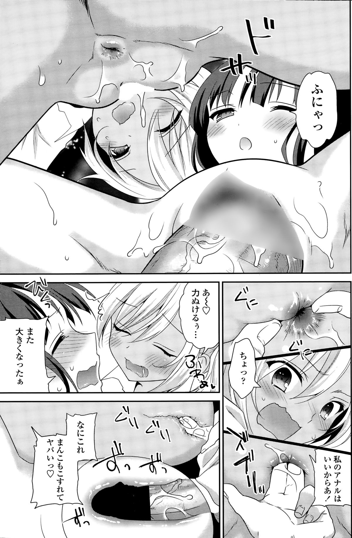 ペンギンクラブ 2014年12月号