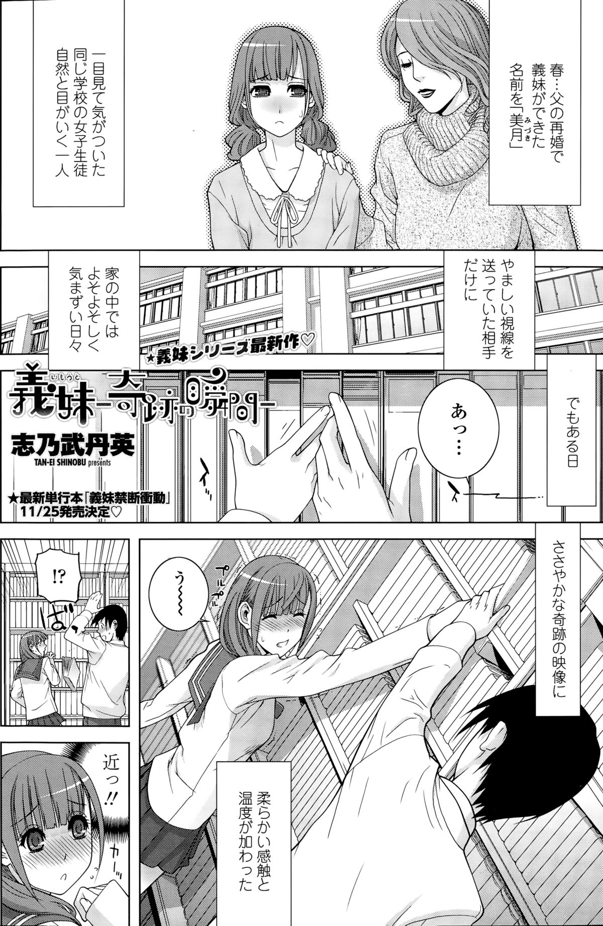 ペンギンクラブ 2014年12月号