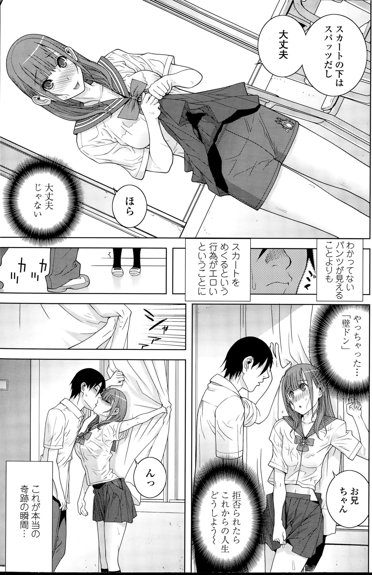 ペンギンクラブ 2014年12月号