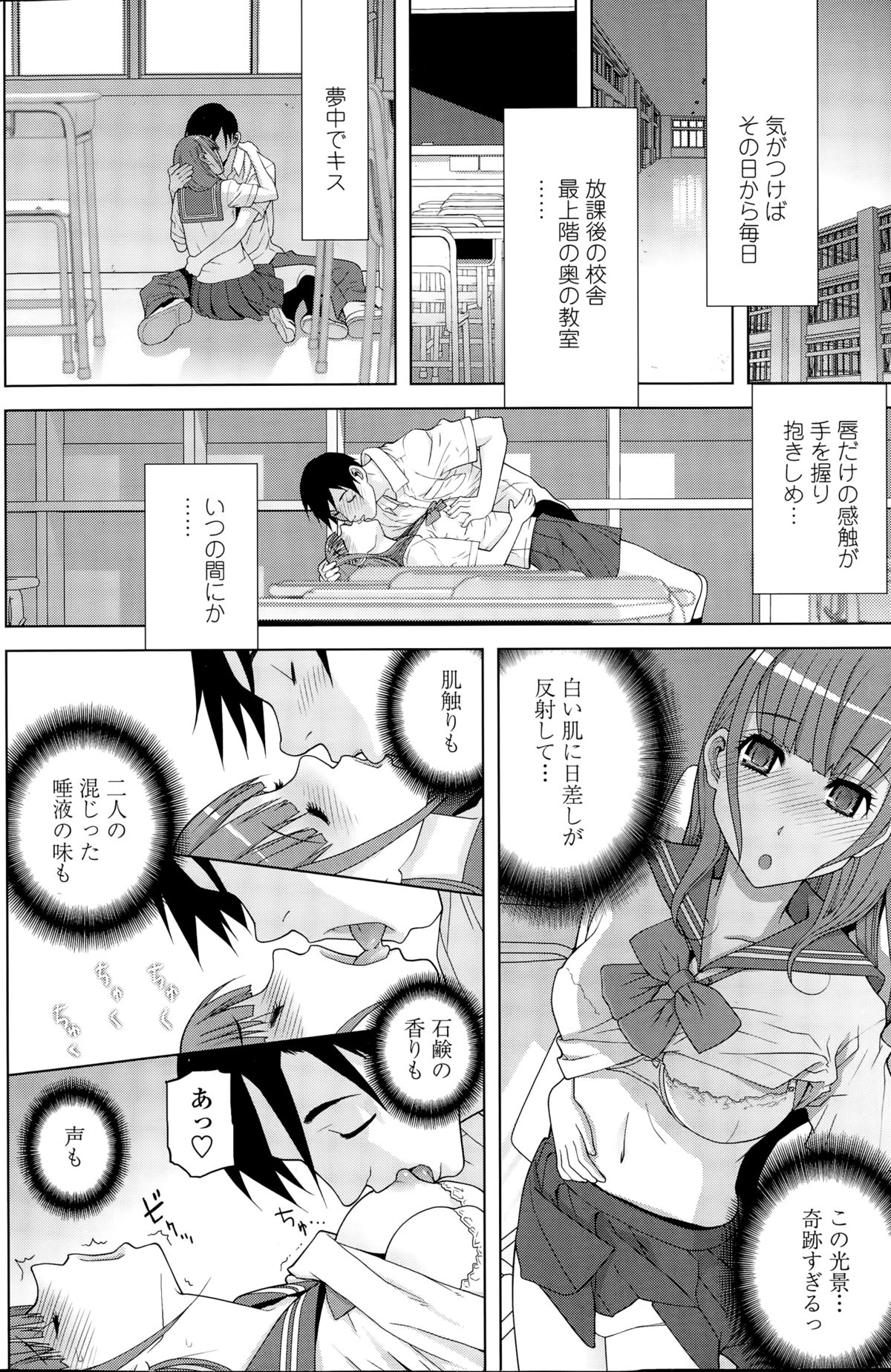 ペンギンクラブ 2014年12月号