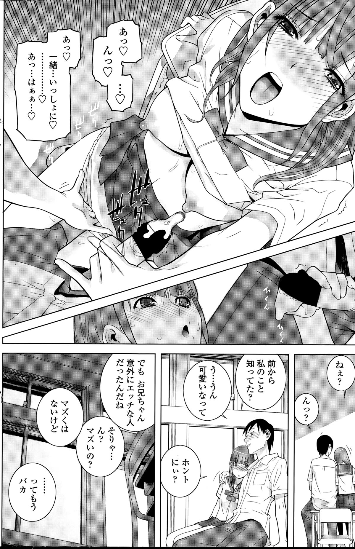 ペンギンクラブ 2014年12月号