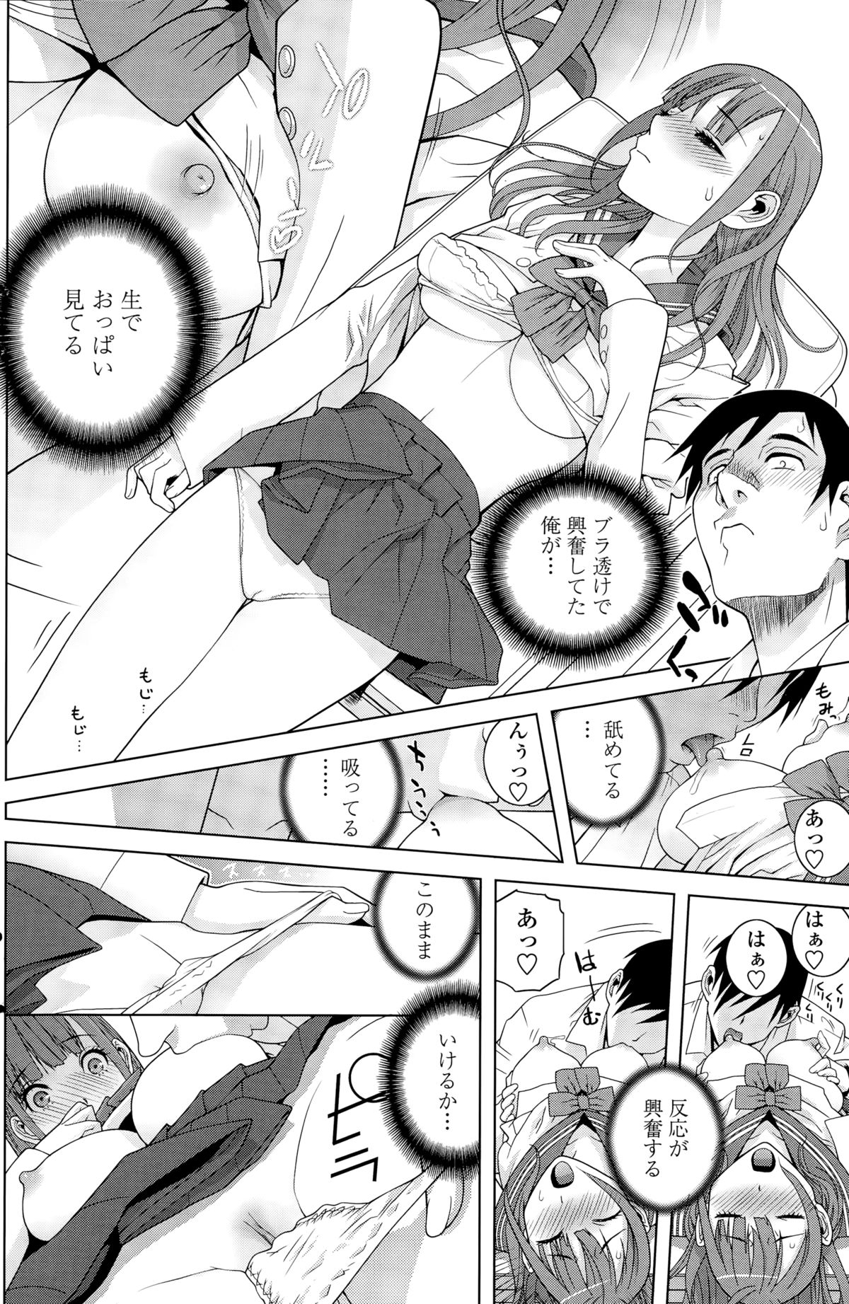 ペンギンクラブ 2014年12月号