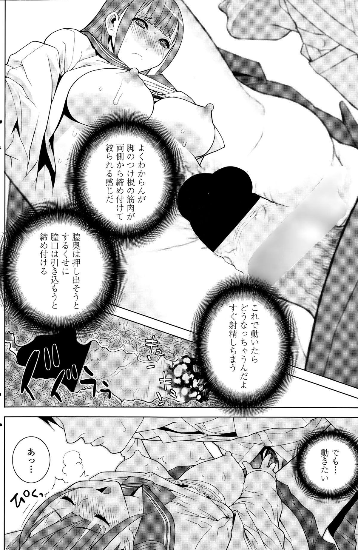 ペンギンクラブ 2014年12月号