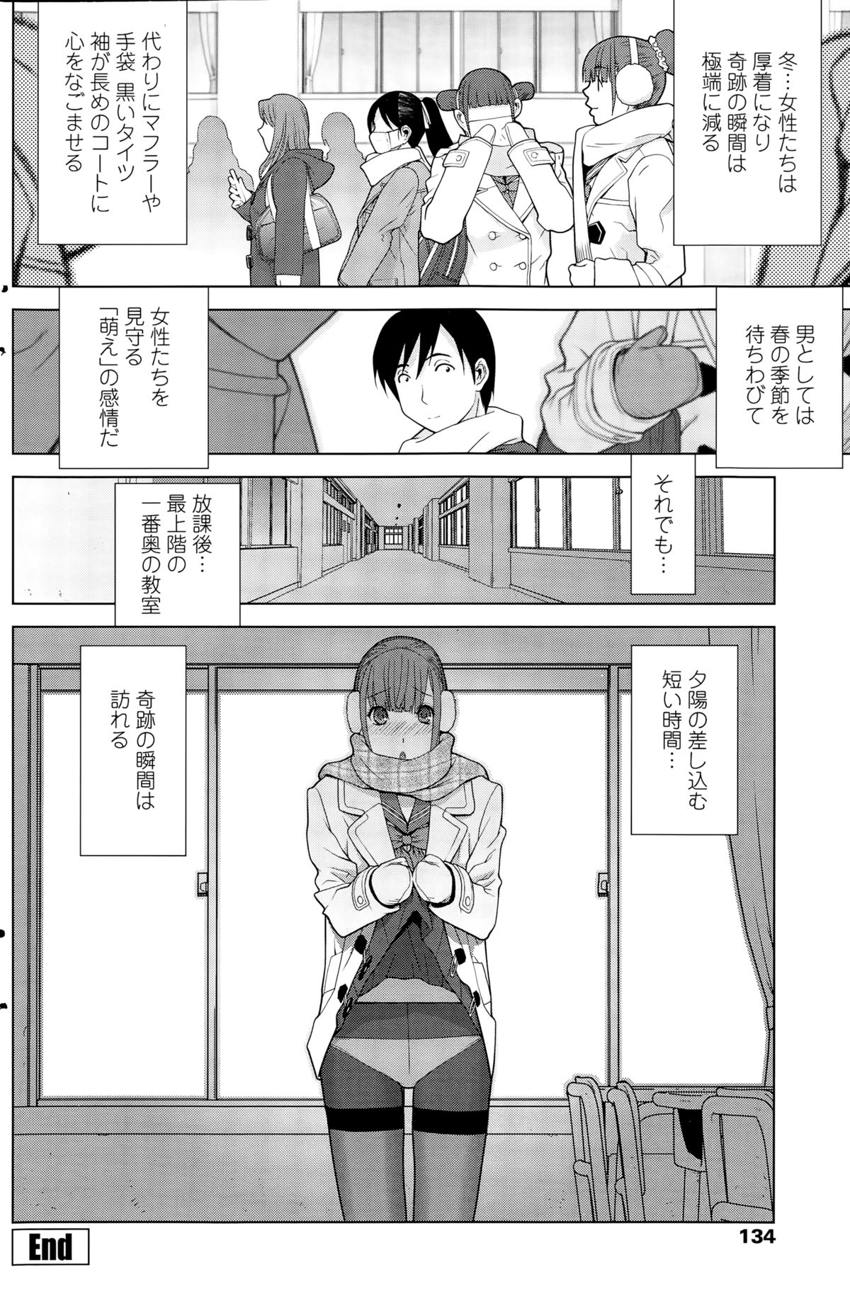 ペンギンクラブ 2014年12月号